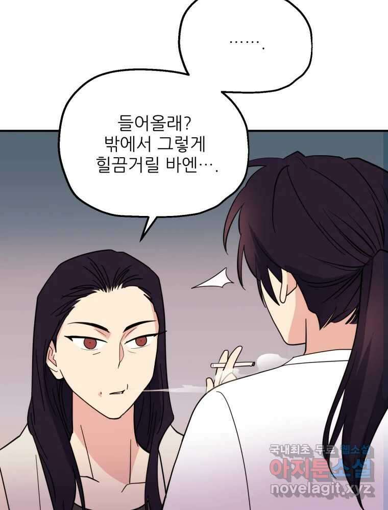 백로식당 89화 41