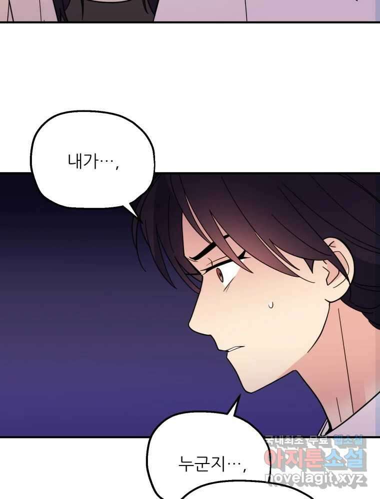 백로식당 89화 42