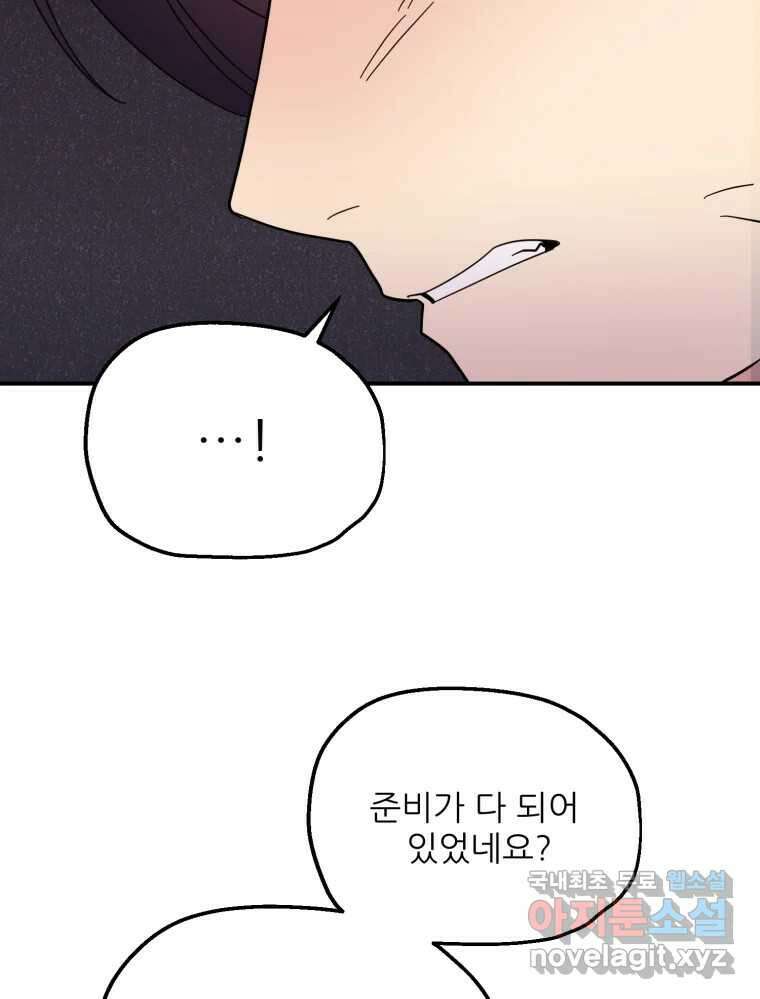 백로식당 89화 45