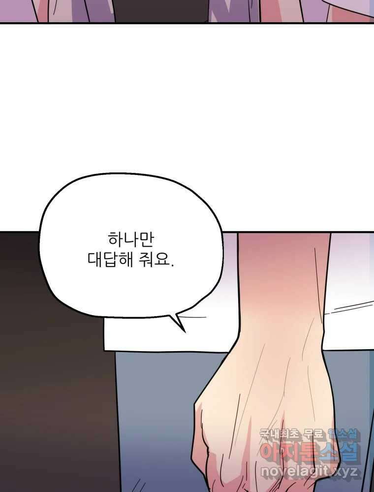 백로식당 89화 47