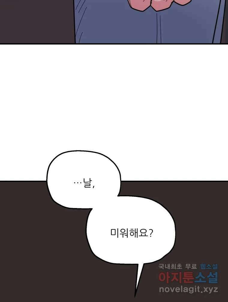 백로식당 89화 48