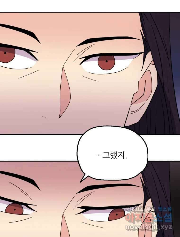 백로식당 89화 50
