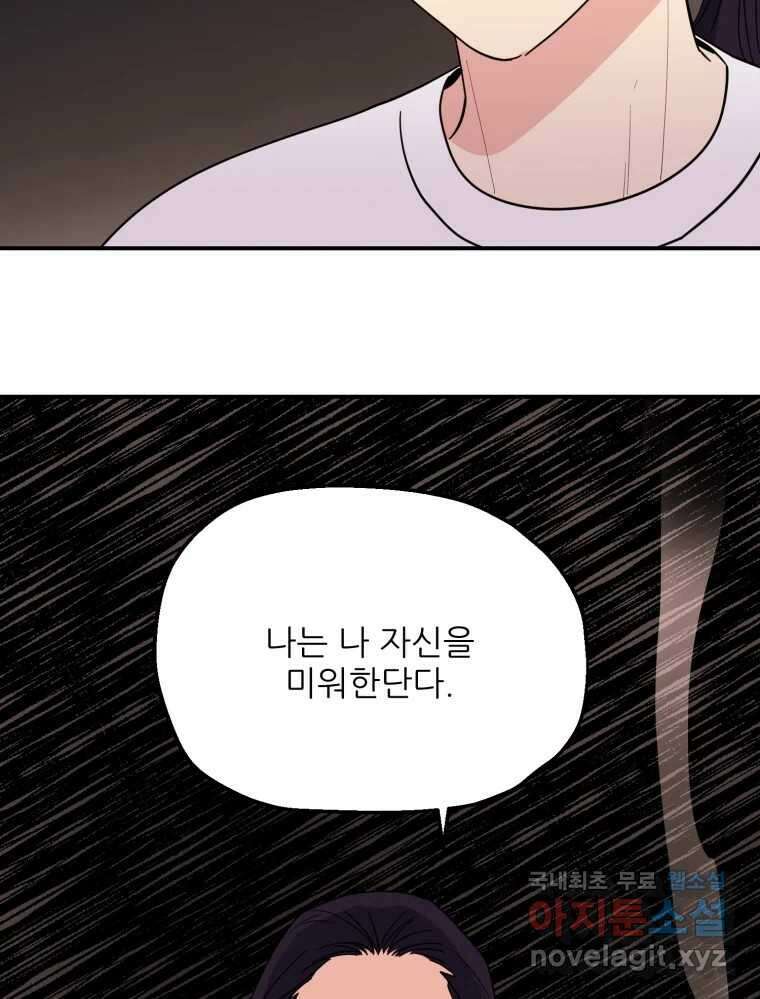 백로식당 89화 52