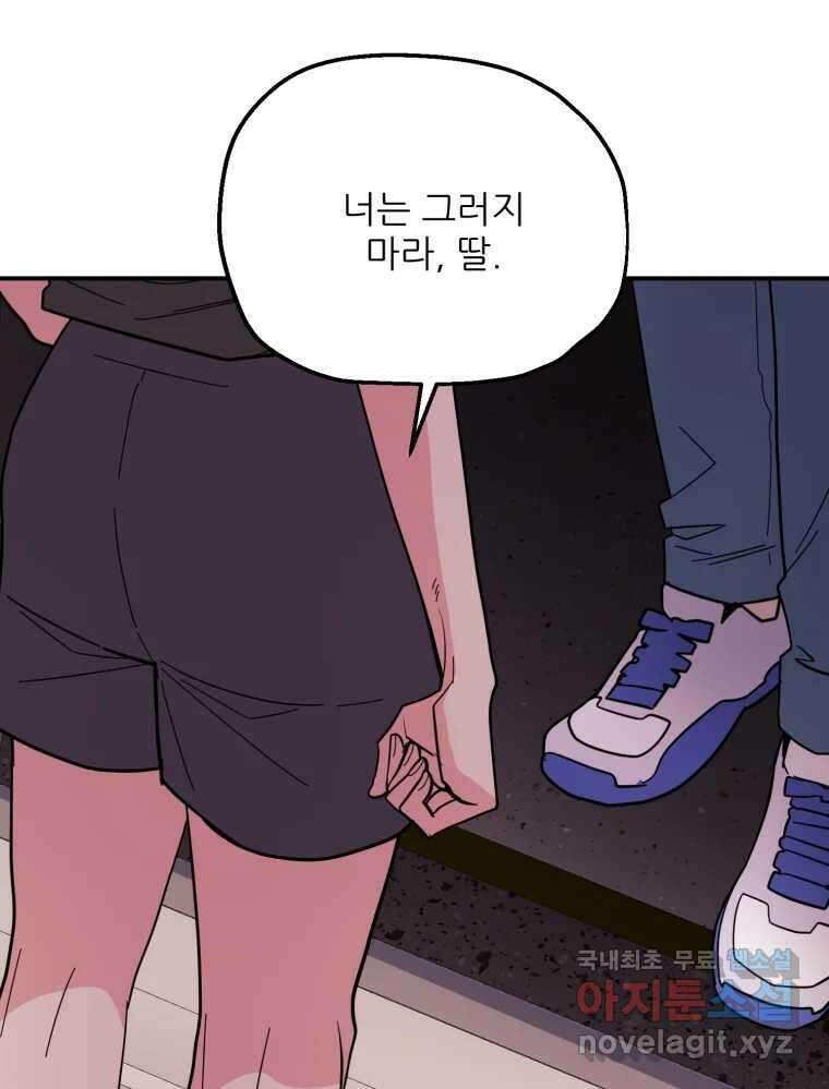 백로식당 89화 54