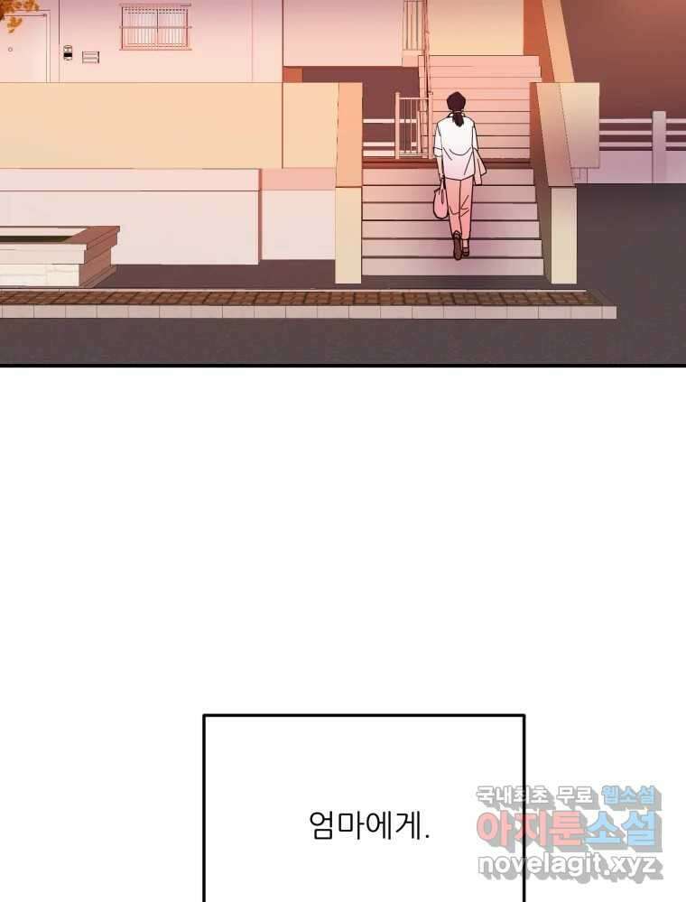 백로식당 89화 68