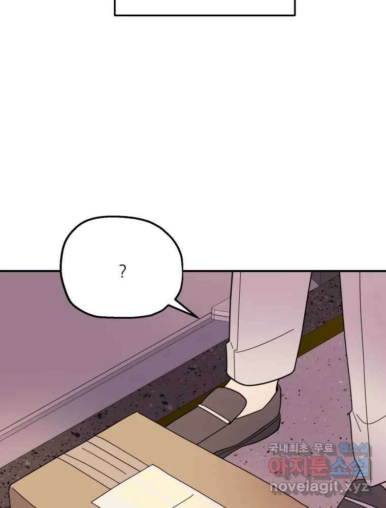 백로식당 89화 69