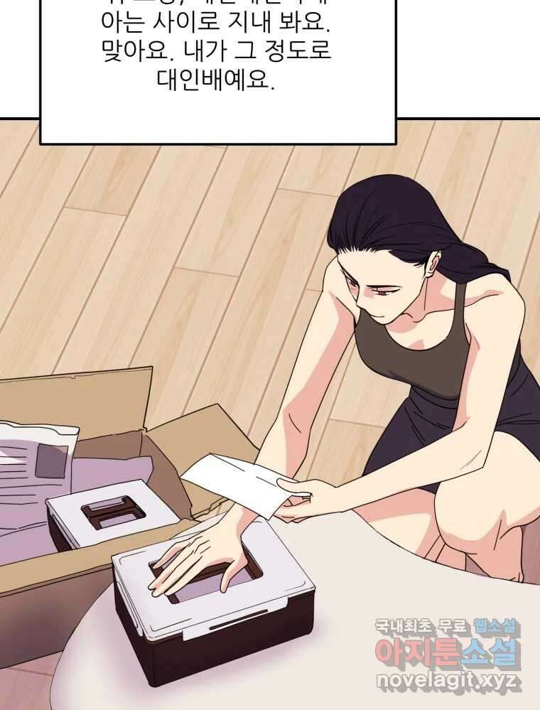 백로식당 89화 71