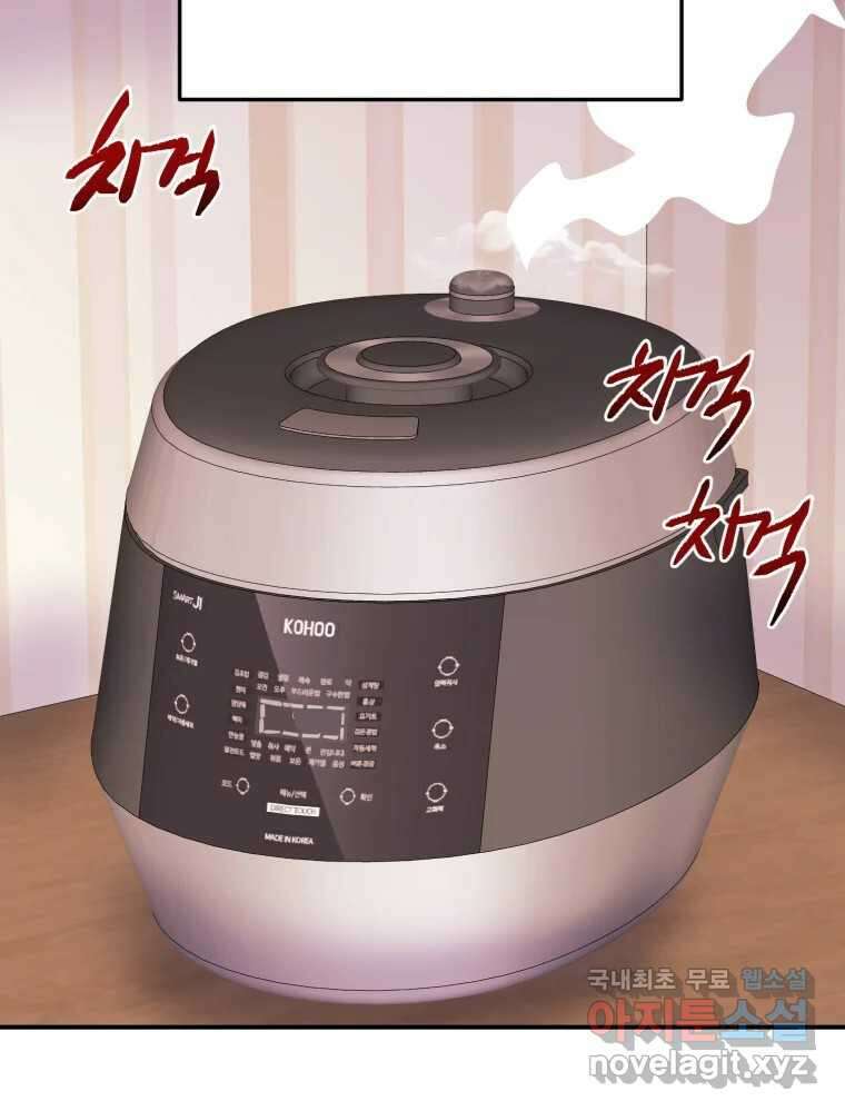 백로식당 89화 73
