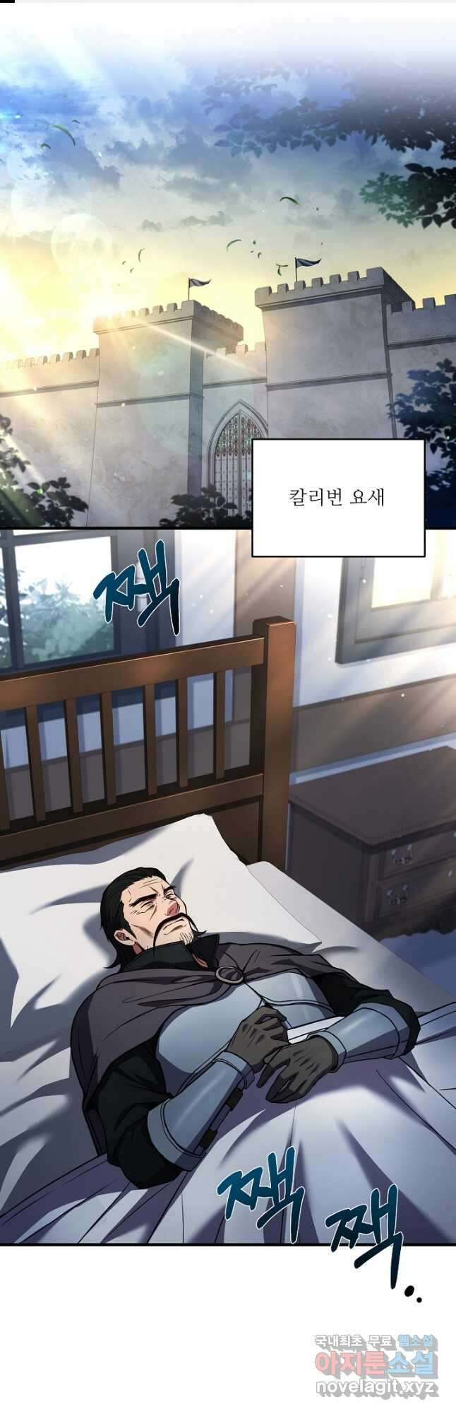 8서클 마법사의 환생 152화 1