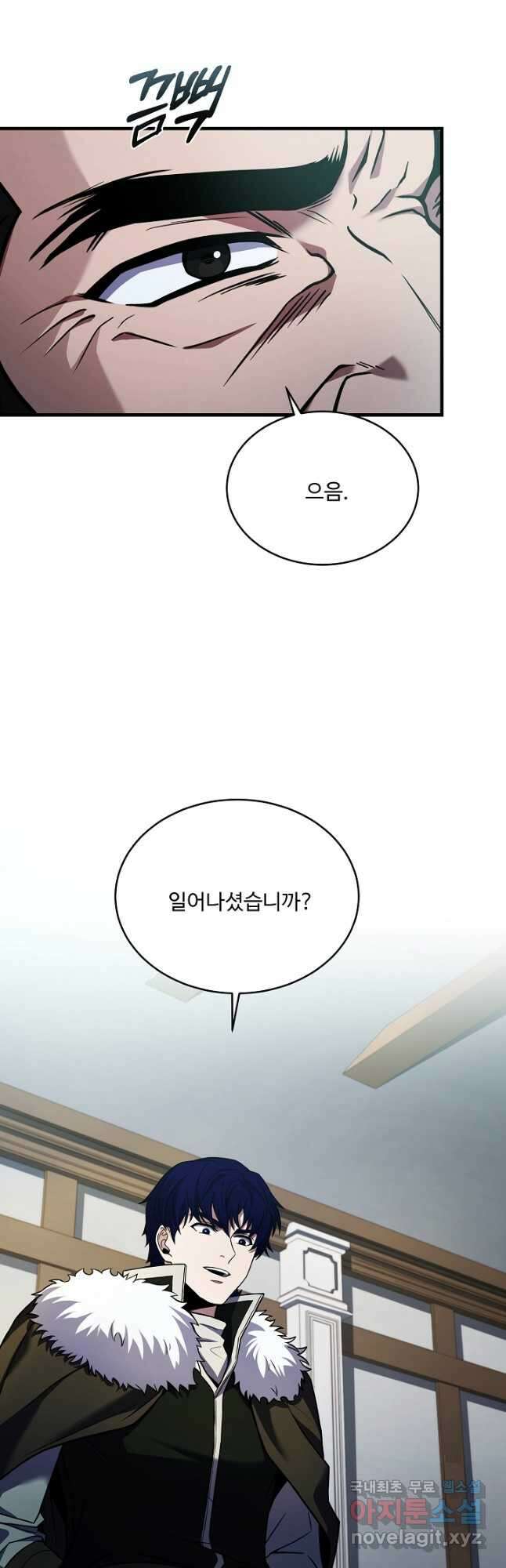 8서클 마법사의 환생 152화 2