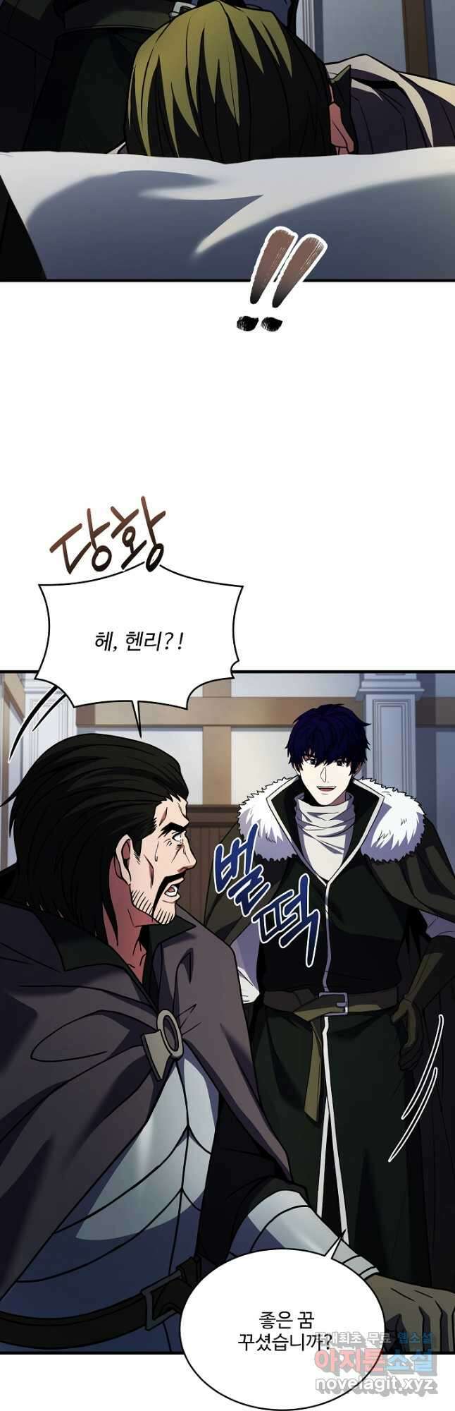 8서클 마법사의 환생 152화 3