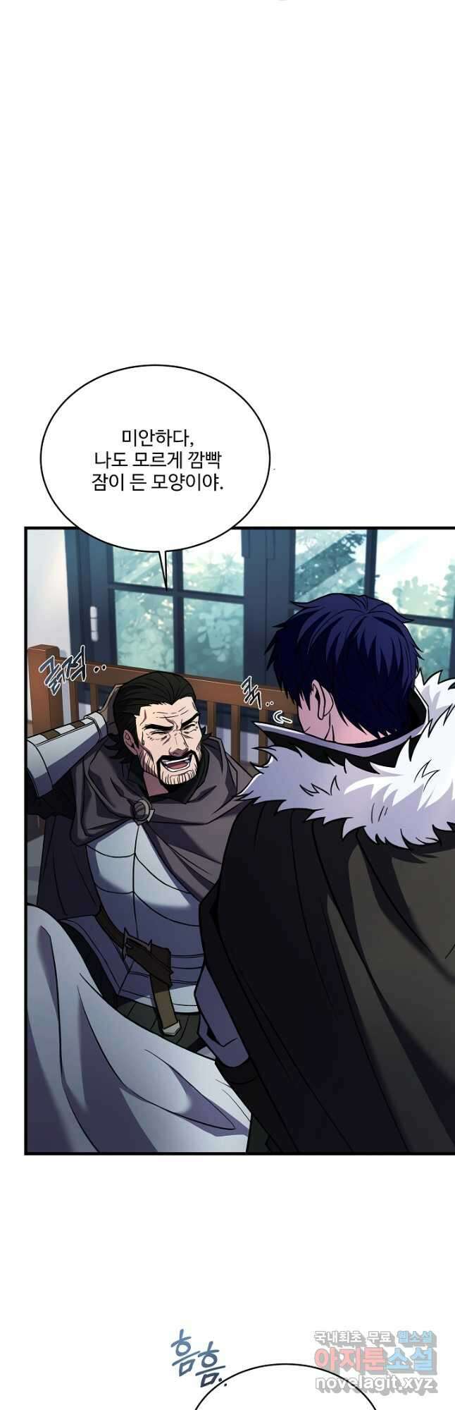 8서클 마법사의 환생 152화 4