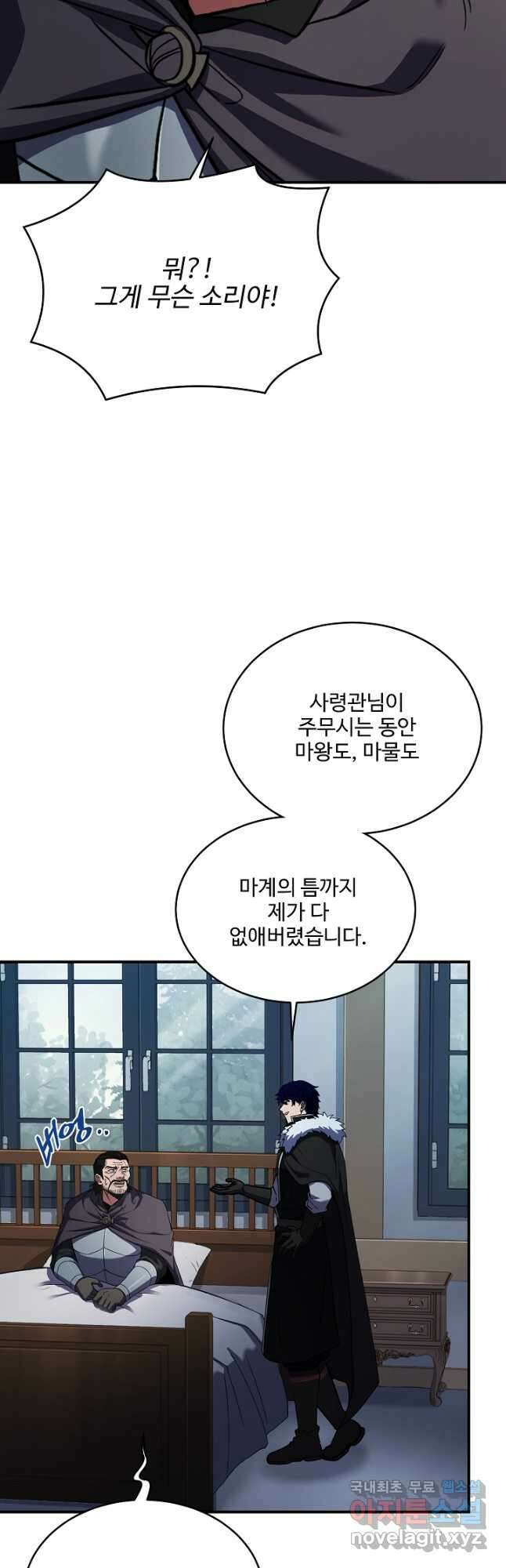 8서클 마법사의 환생 152화 6