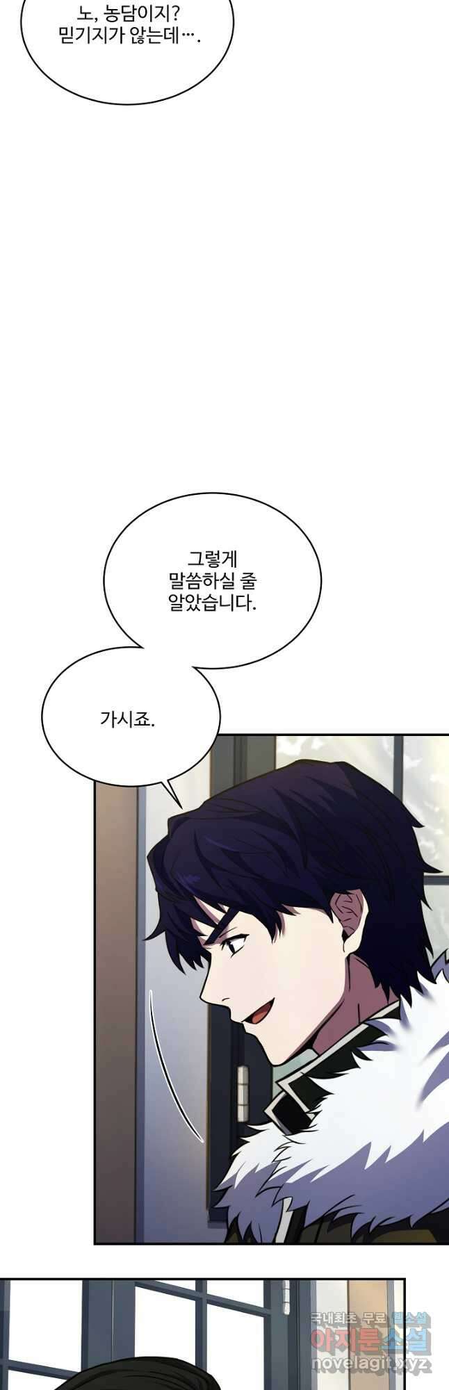 8서클 마법사의 환생 152화 7
