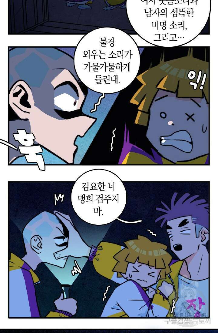 하드코어 고등학교 27화 6