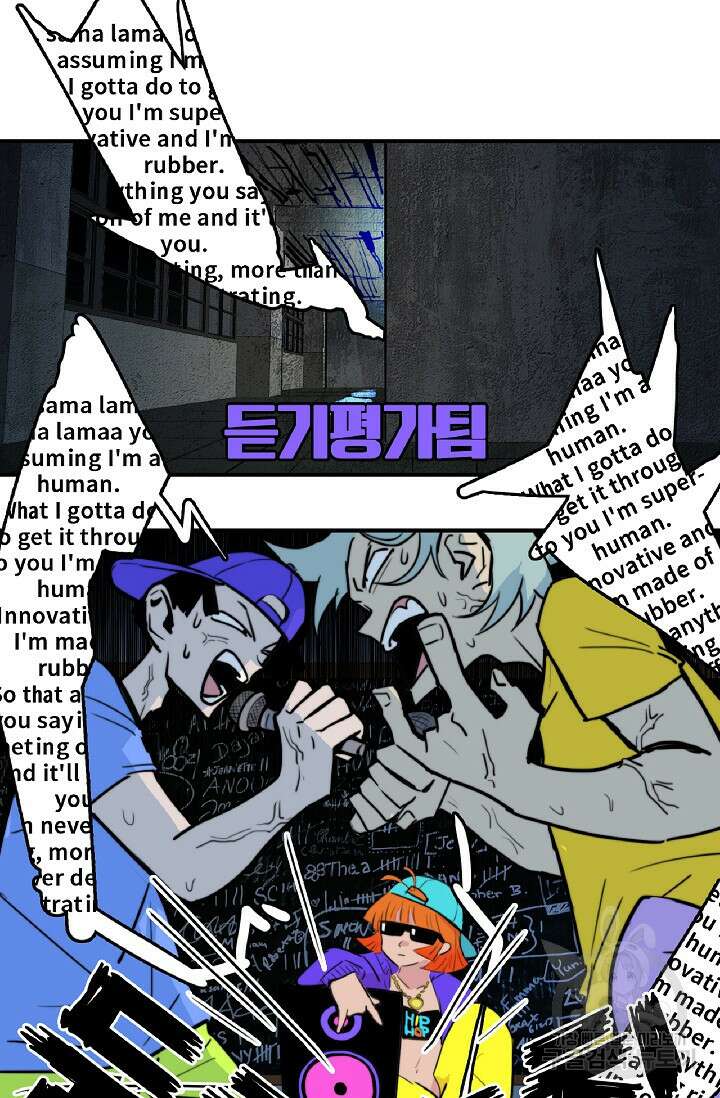 하드코어 고등학교 27화 8