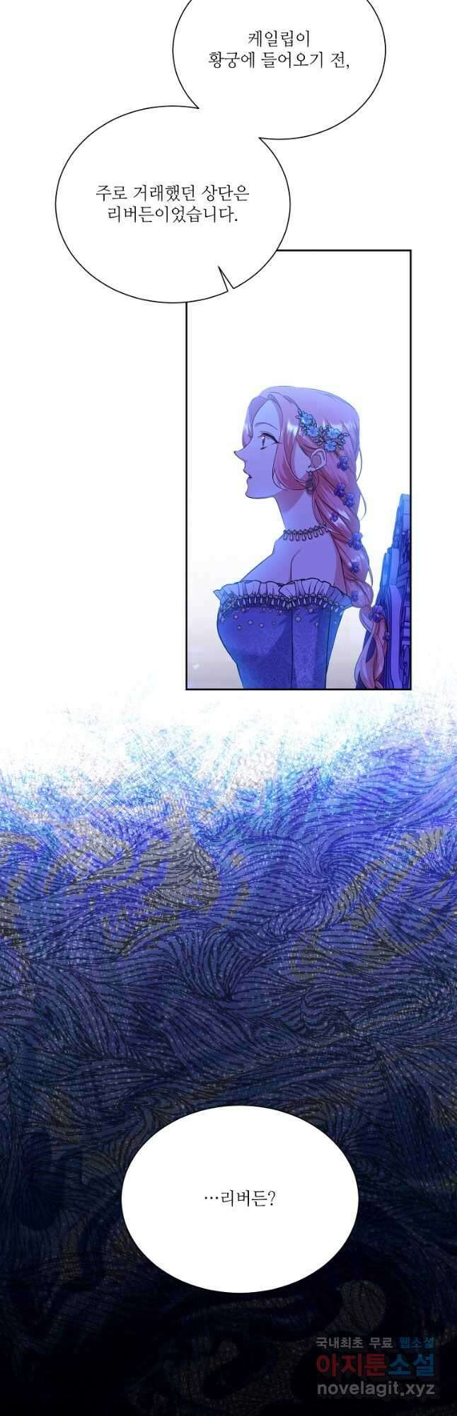 남동생이 꽃길을 강요한다 72화 2