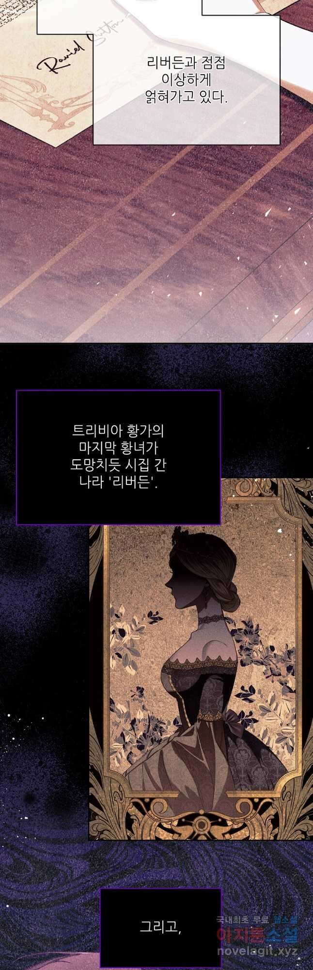 남동생이 꽃길을 강요한다 72화 5