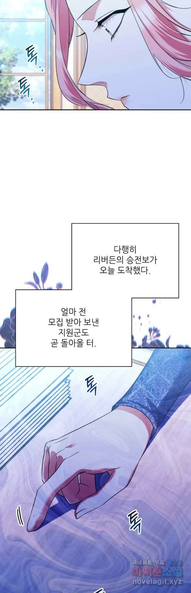 남동생이 꽃길을 강요한다 72화 7
