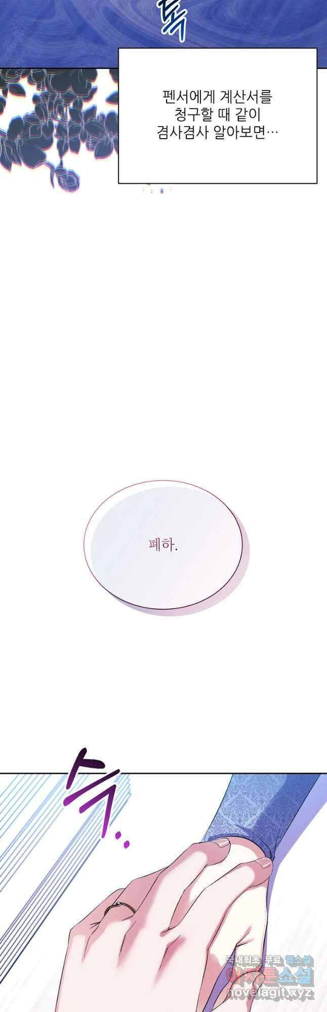 남동생이 꽃길을 강요한다 72화 8