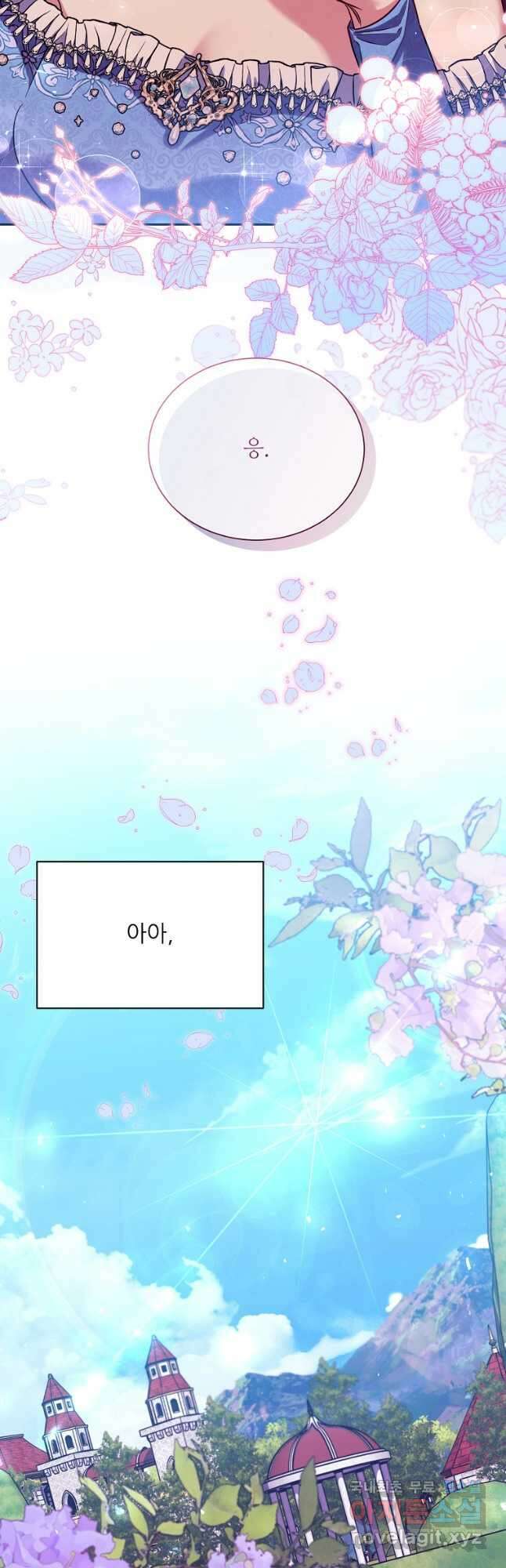 남동생이 꽃길을 강요한다 72화 11