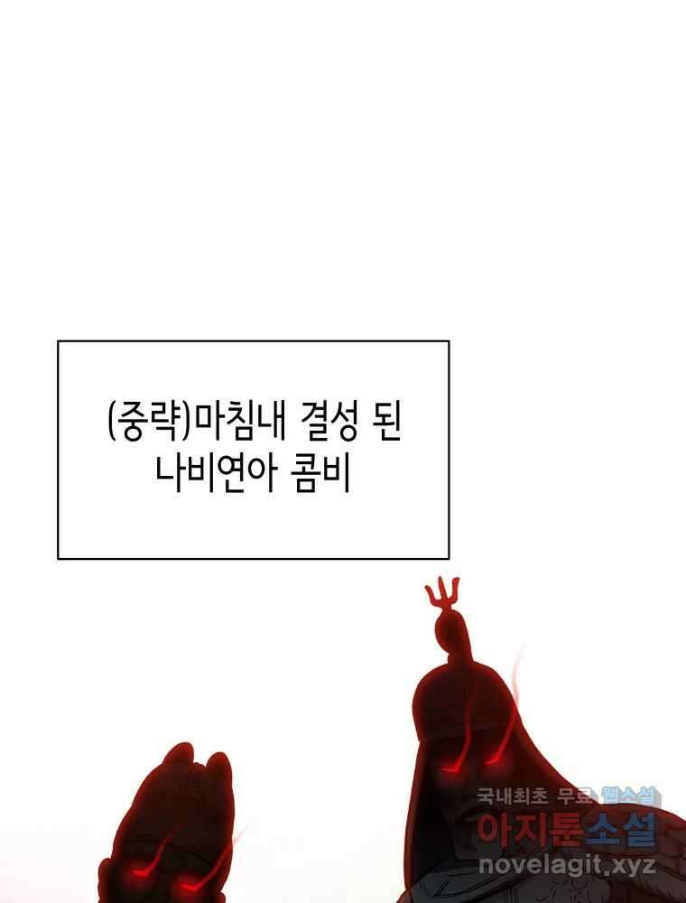 그리고 소녀가 검을 든다 64화 1
