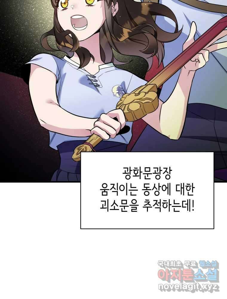 그리고 소녀가 검을 든다 64화 3