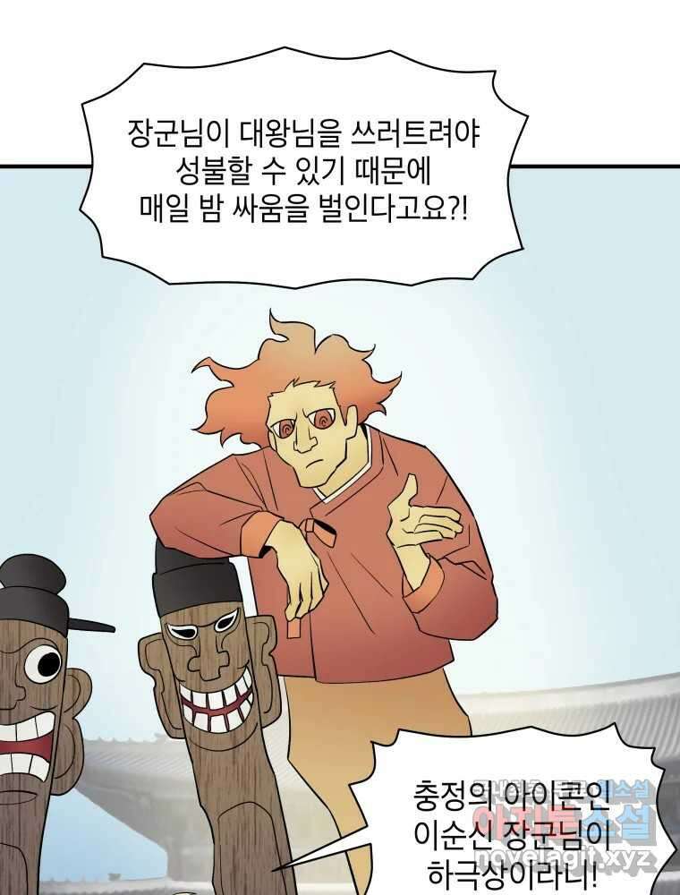 그리고 소녀가 검을 든다 64화 4