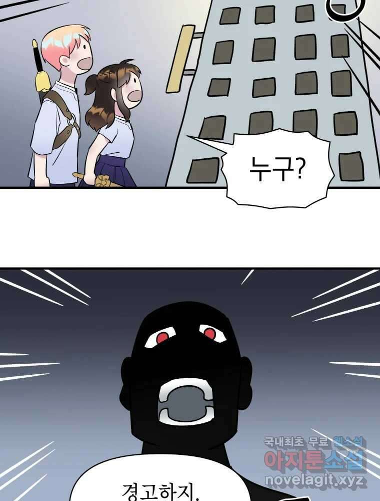 그리고 소녀가 검을 든다 64화 6