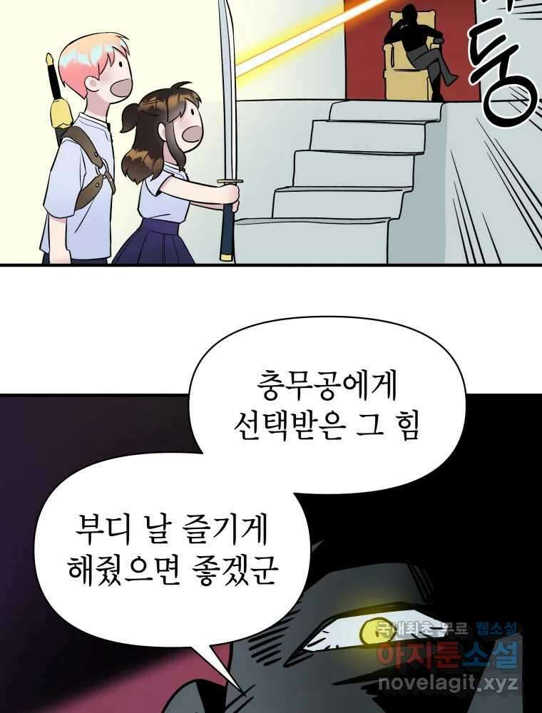 그리고 소녀가 검을 든다 64화 14