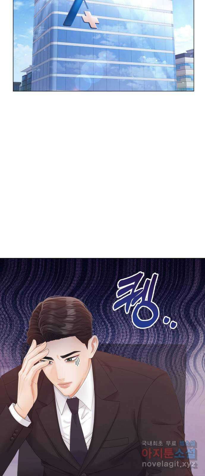 순수한 동거생활 54화 2