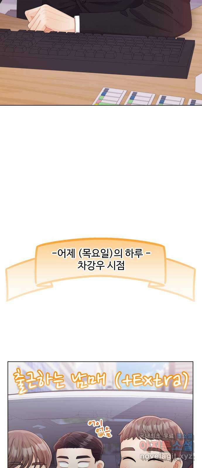 순수한 동거생활 54화 3