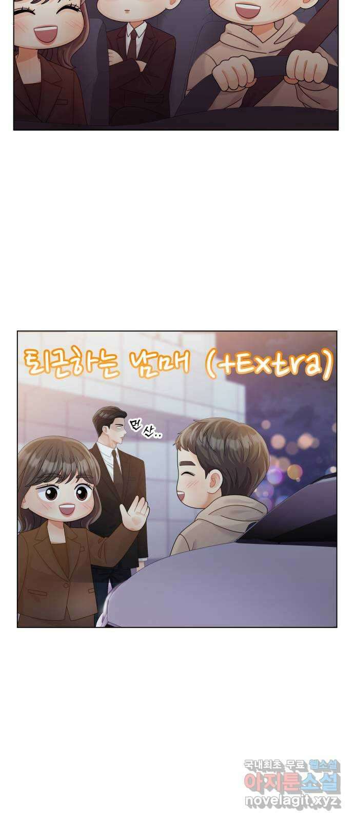 순수한 동거생활 54화 4