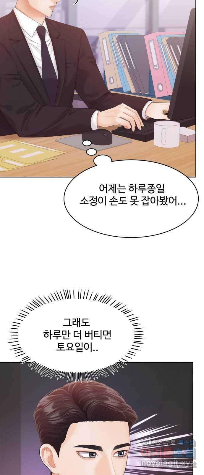 순수한 동거생활 54화 6