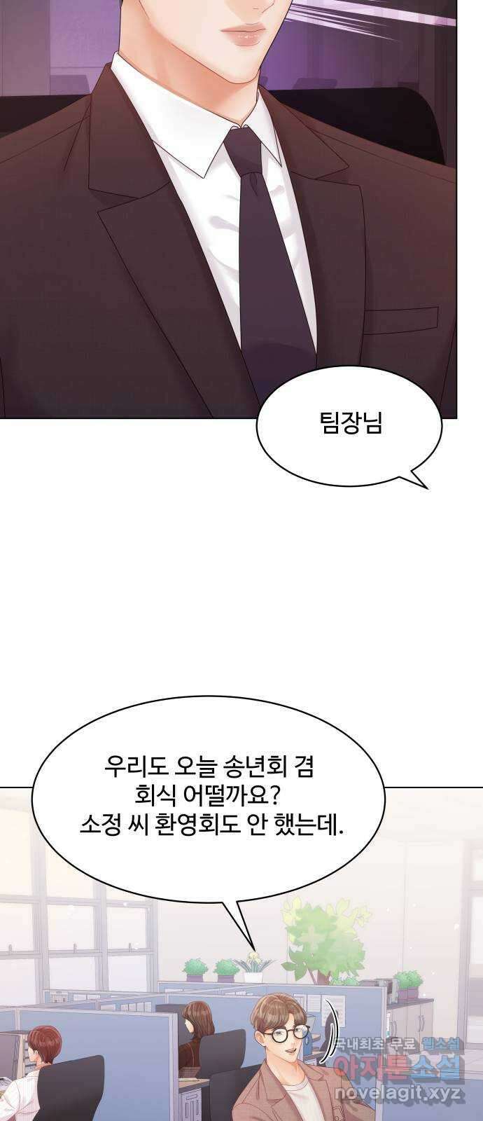 순수한 동거생활 54화 7