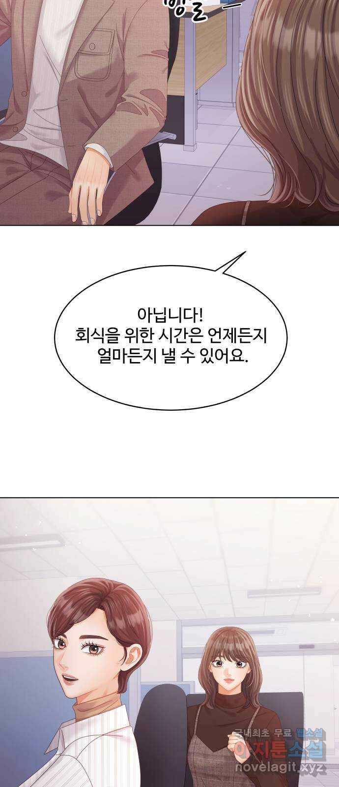 순수한 동거생활 54화 9