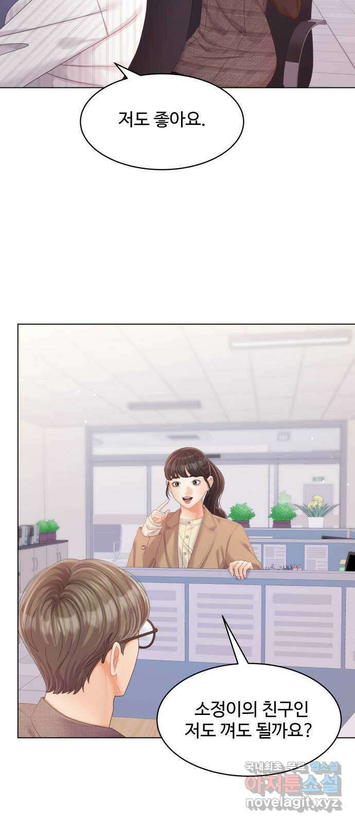순수한 동거생활 54화 10