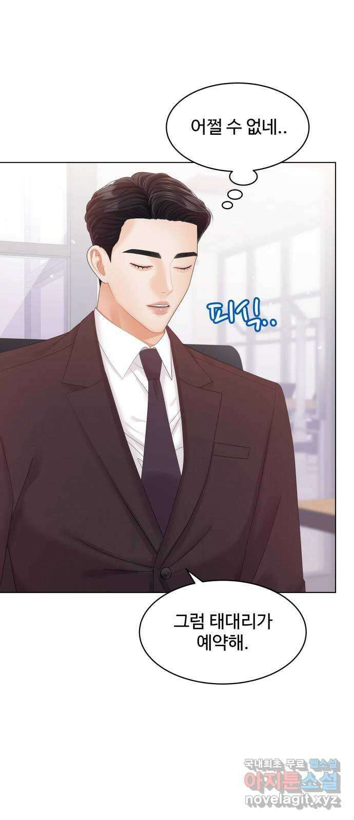 순수한 동거생활 54화 12