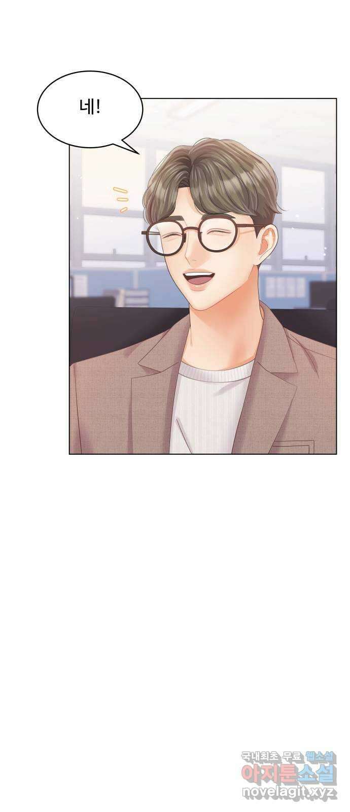 순수한 동거생활 54화 13