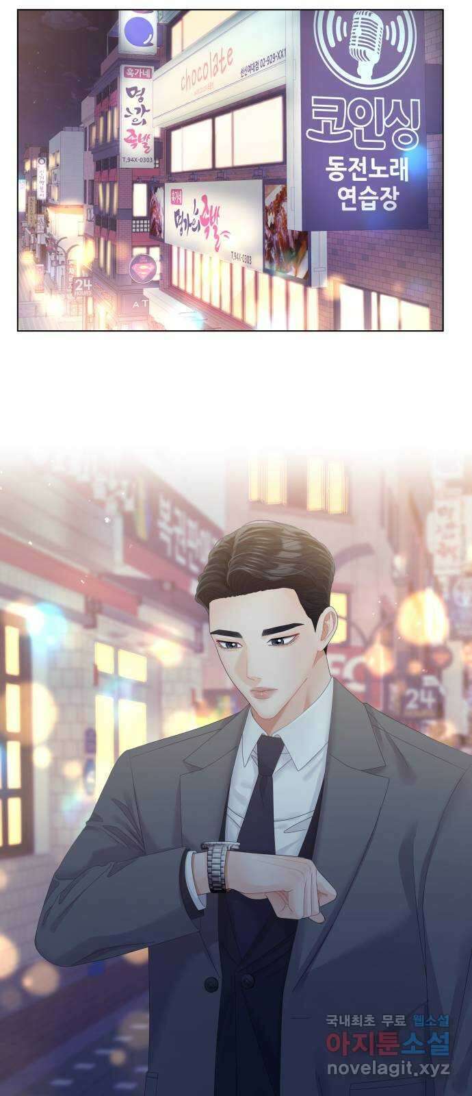 순수한 동거생활 54화 14