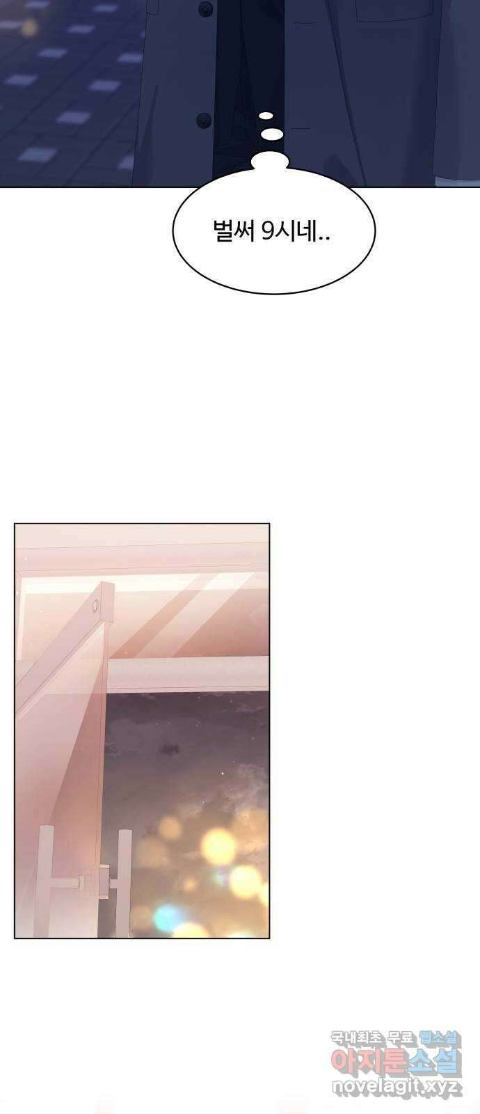 순수한 동거생활 54화 15