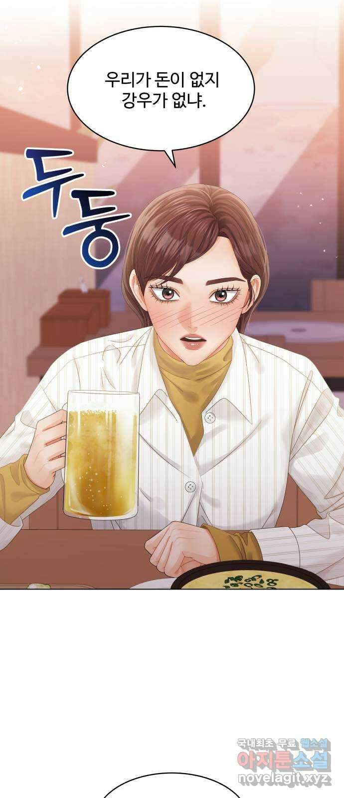 순수한 동거생활 54화 16