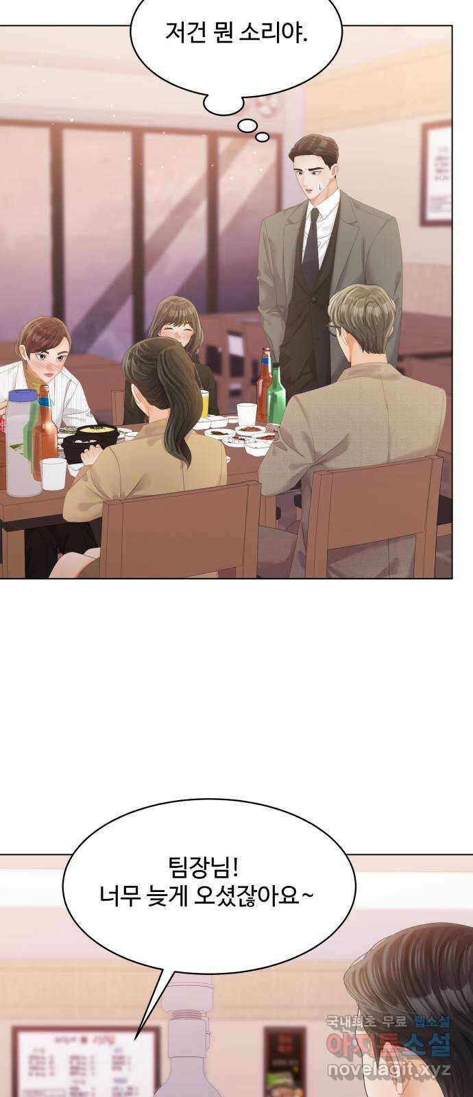 순수한 동거생활 54화 17