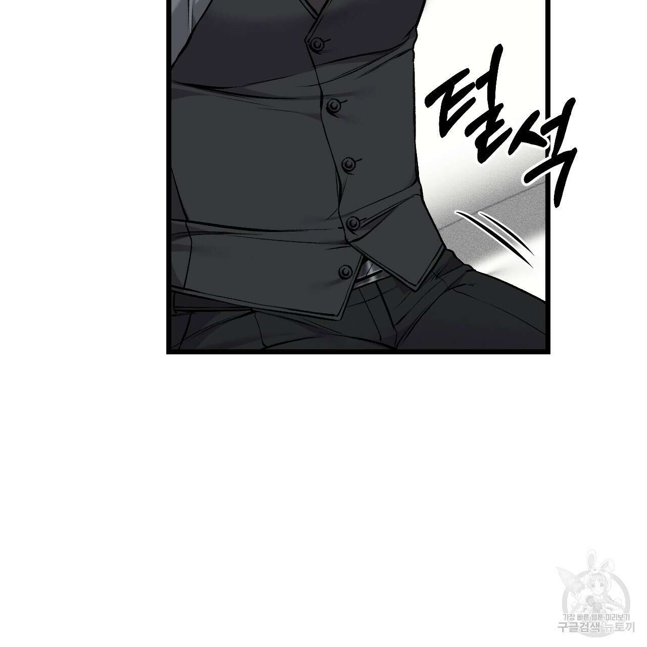 더러운 XX 26화 6