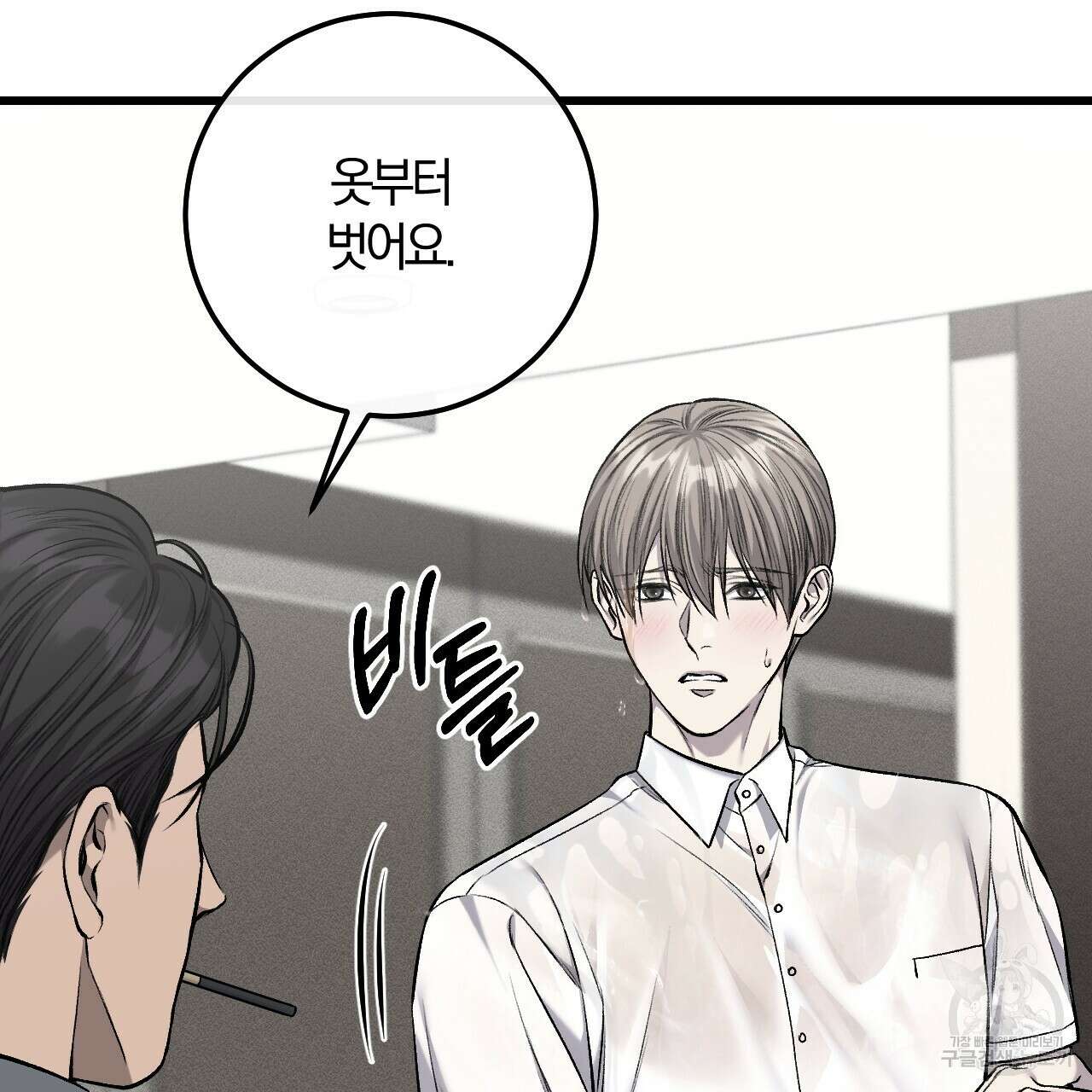 더러운 XX 26화 7