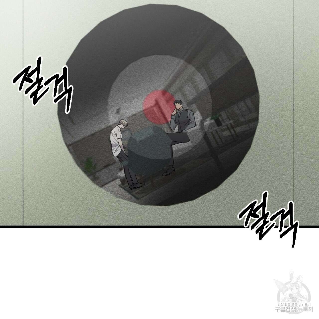 더러운 XX 26화 13