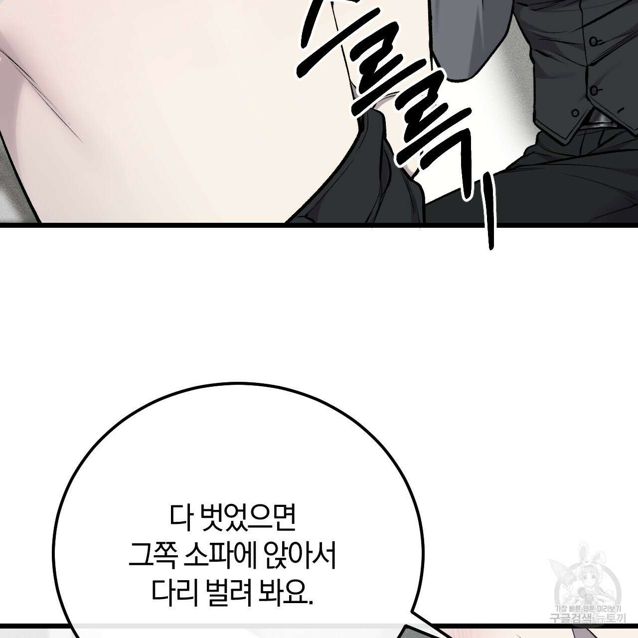 더러운 XX 26화 15