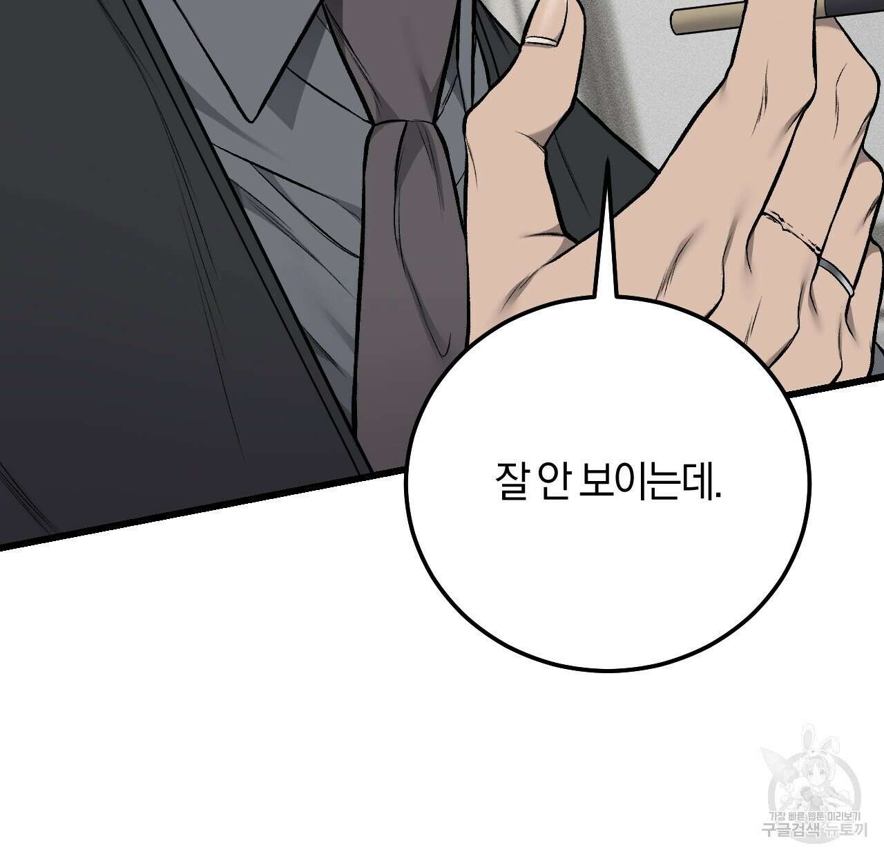 더러운 XX 26화 23