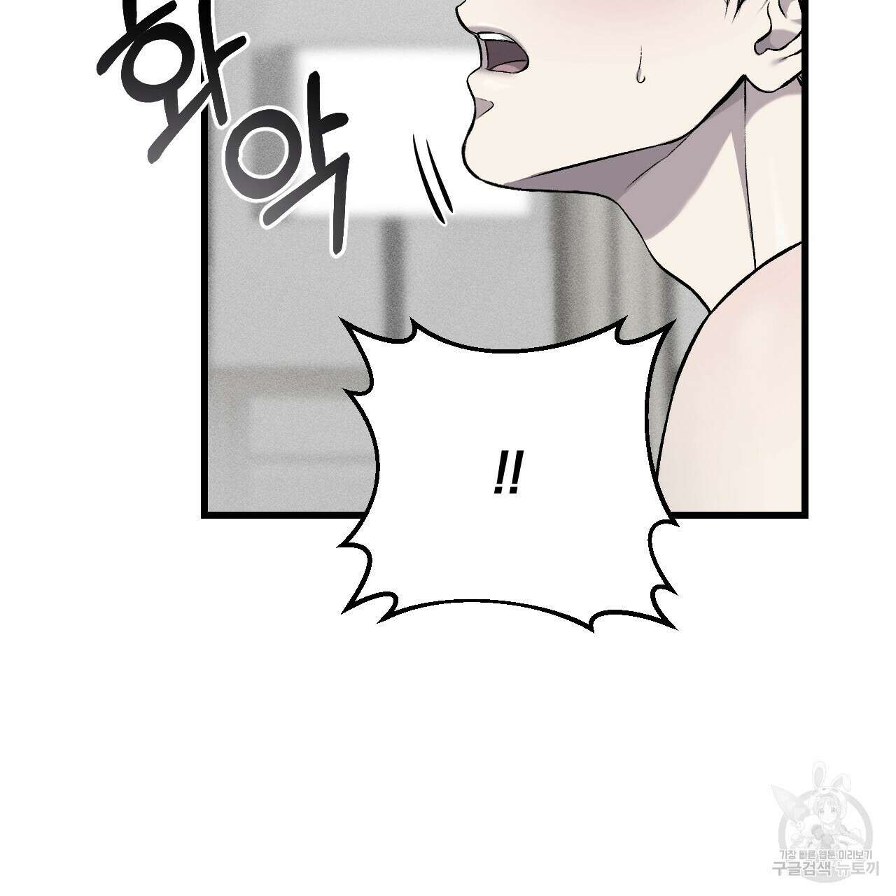 더러운 XX 26화 25
