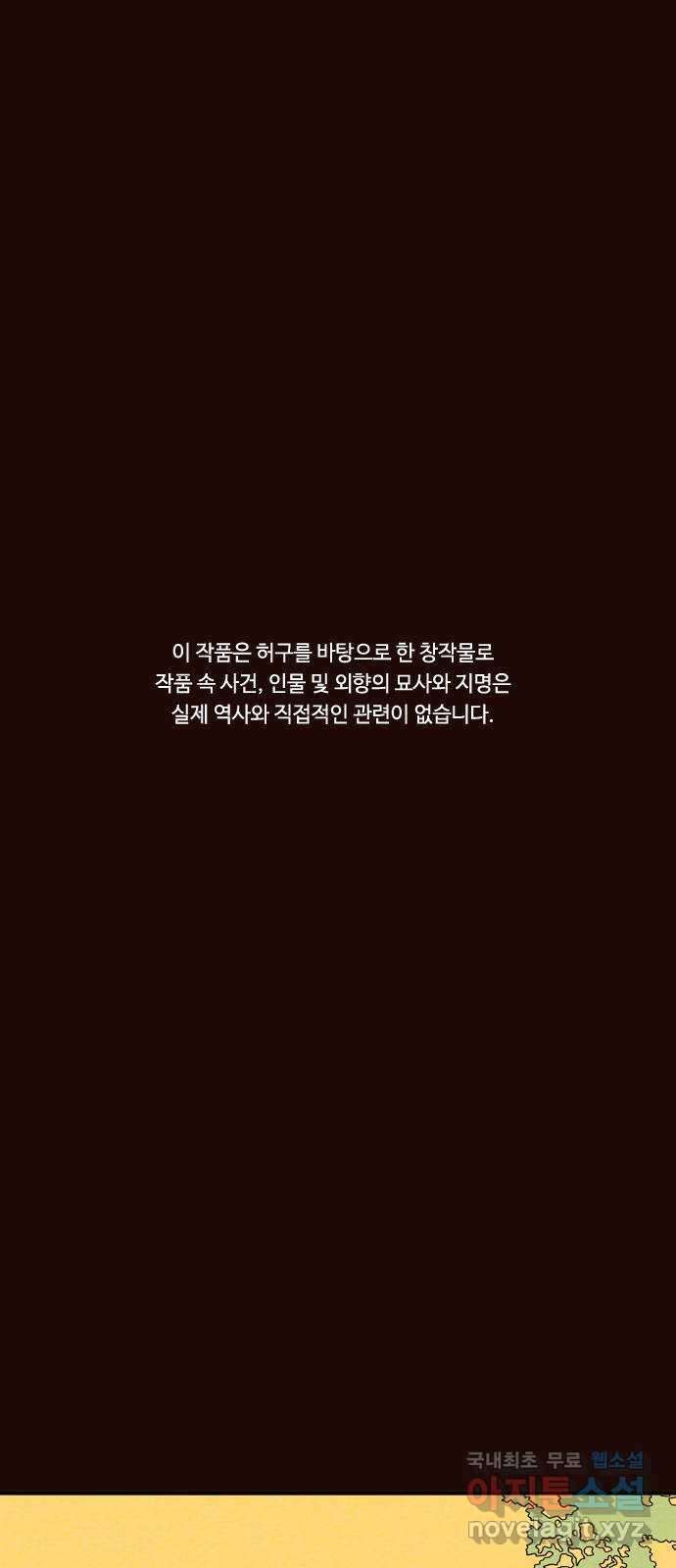 유월의 소한 68화 1